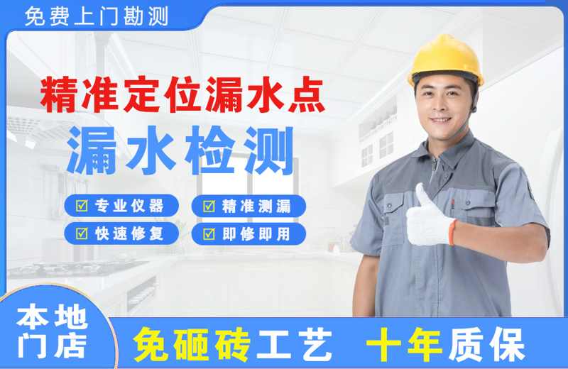 张掖精准测漏点