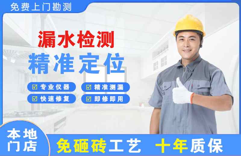 张掖漏水检测精准定位